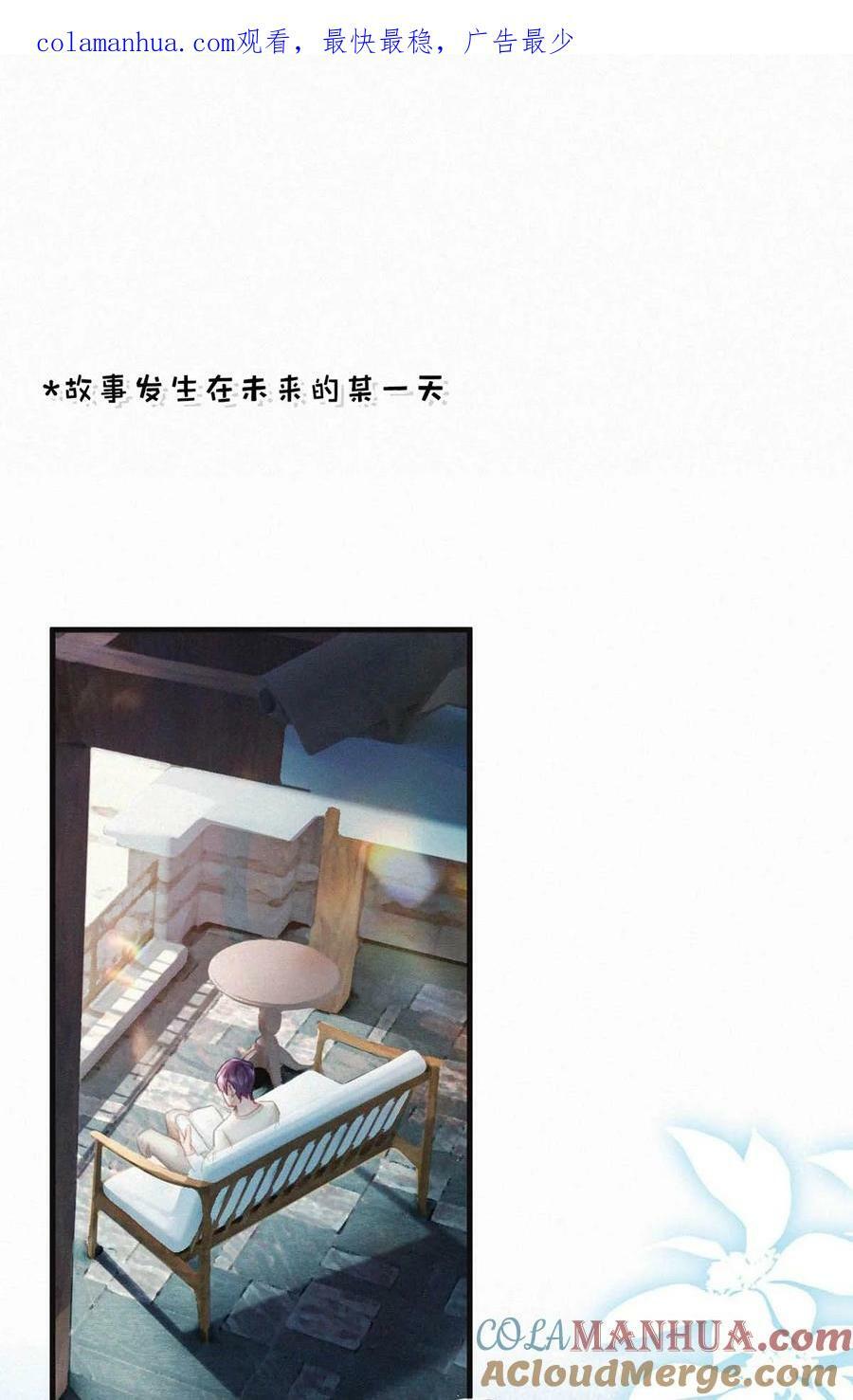 未来的某一天 番外+福利抽奖活动0