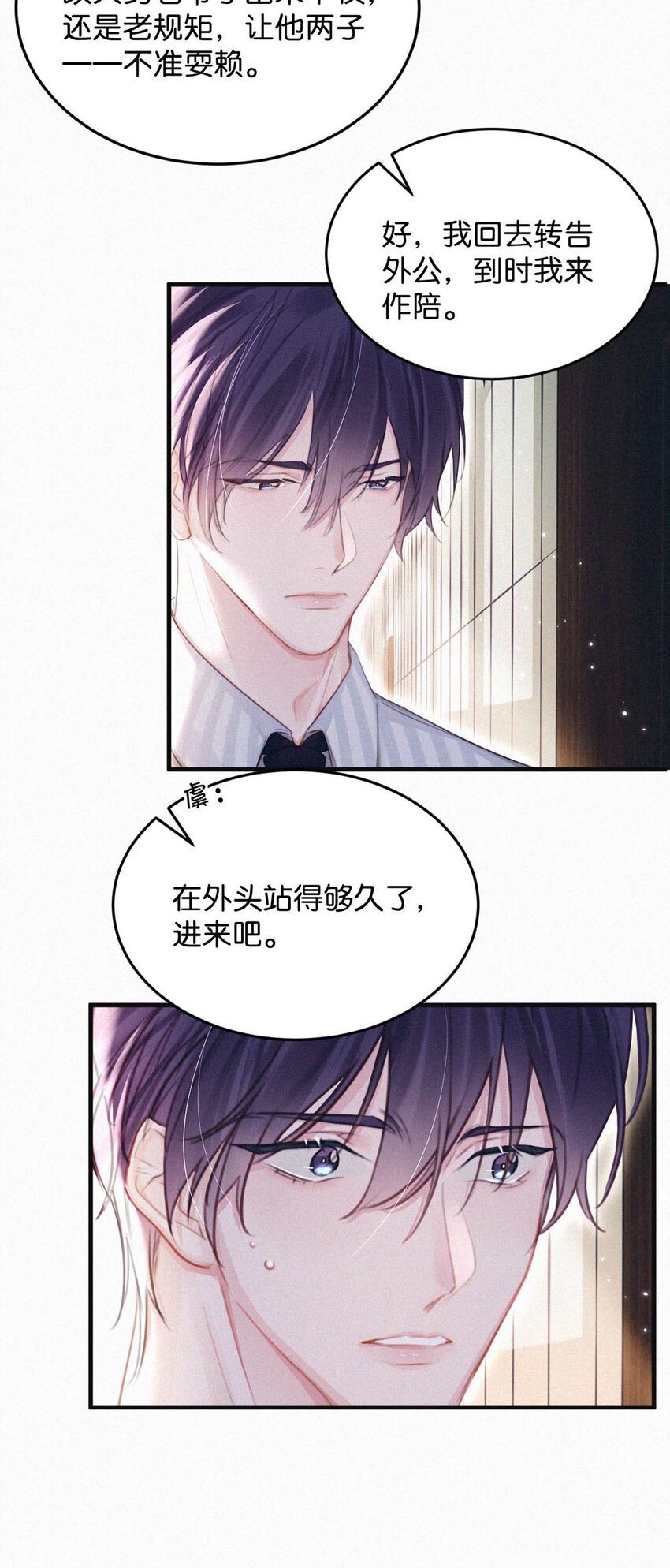 037 先前的那些心慌意乱，果然都是错觉……47