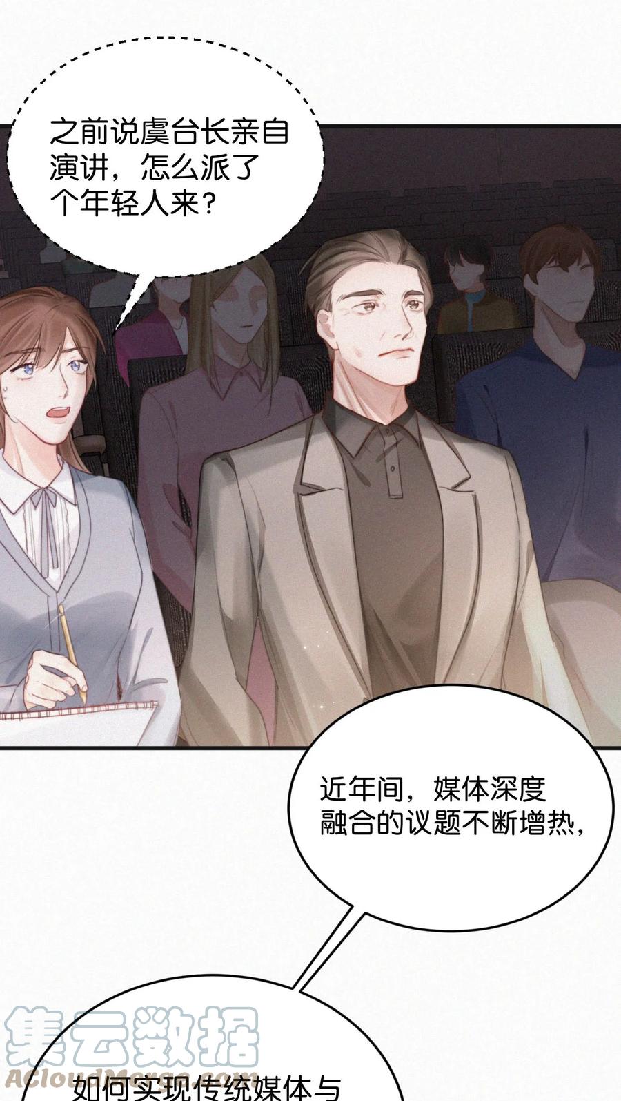 029 老狐狸下手真狠……39