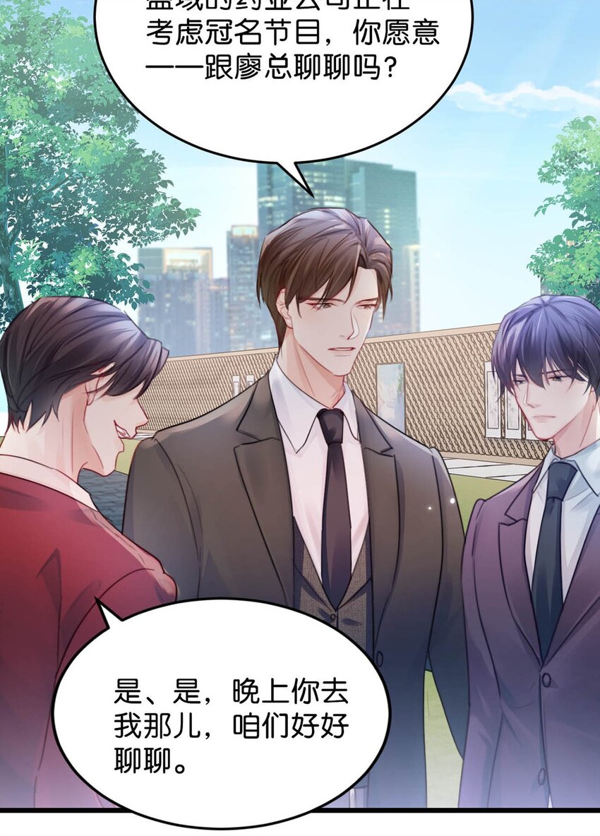 026 还是……觉得我是一个玩物……24