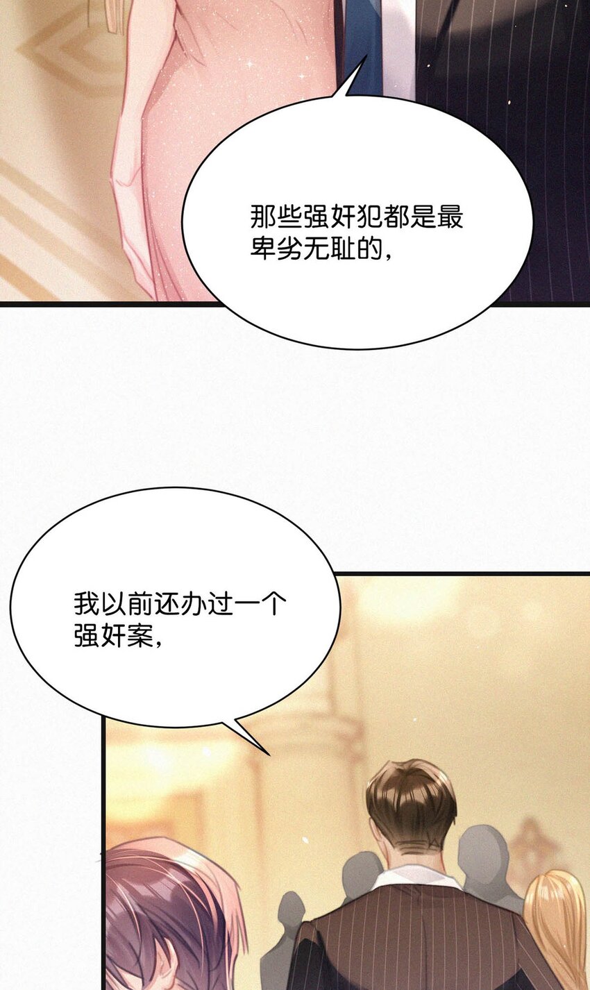 072 怎么，刑主播今天看着兴致不高？42