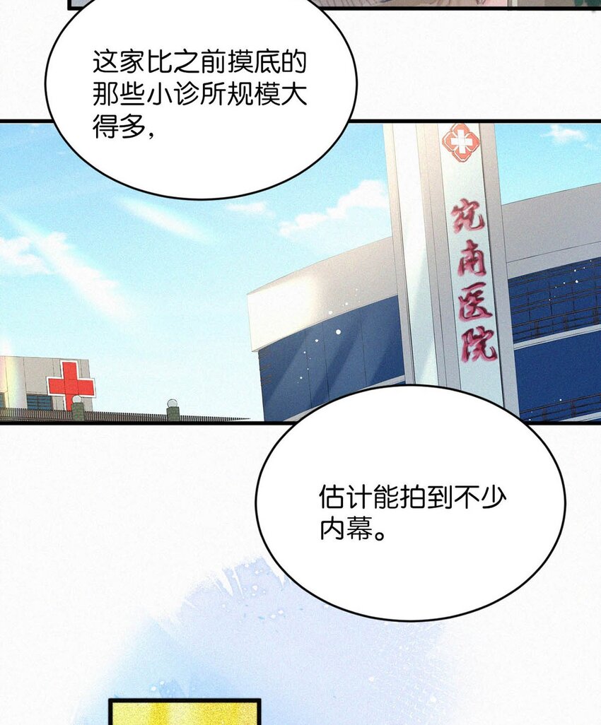 053 我总是控住不住地出现反应……14
