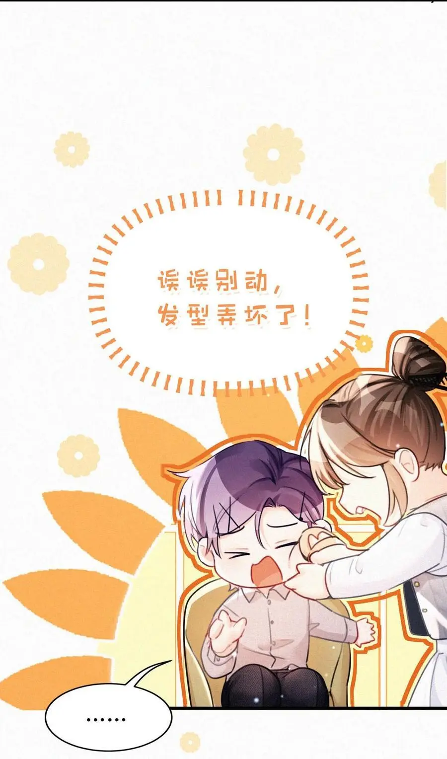 115 虞老师口中的喜欢，到底能信几分呢？14