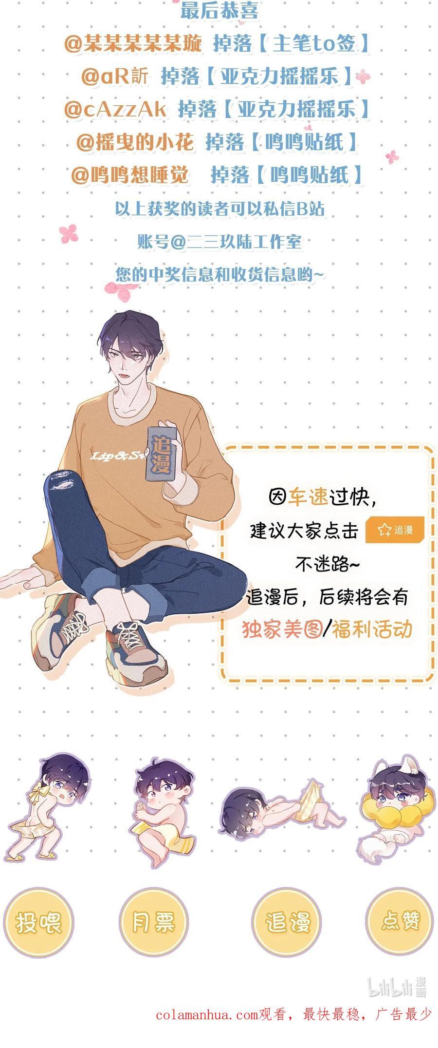 099 “恶心就恶心吧。”（完整版见特典）25