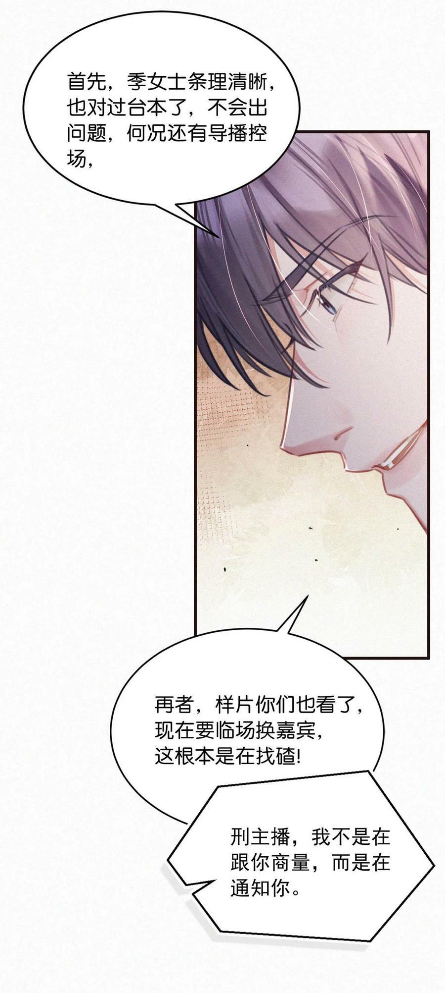 093 要是还在他的保护之下，今日又何必这样……17