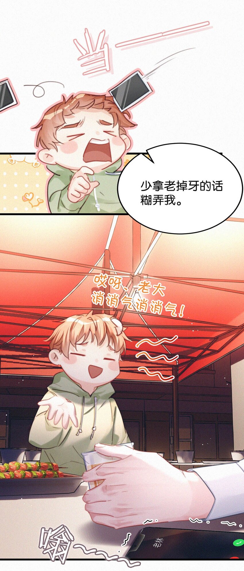 056 老狐狸忽然找我……15