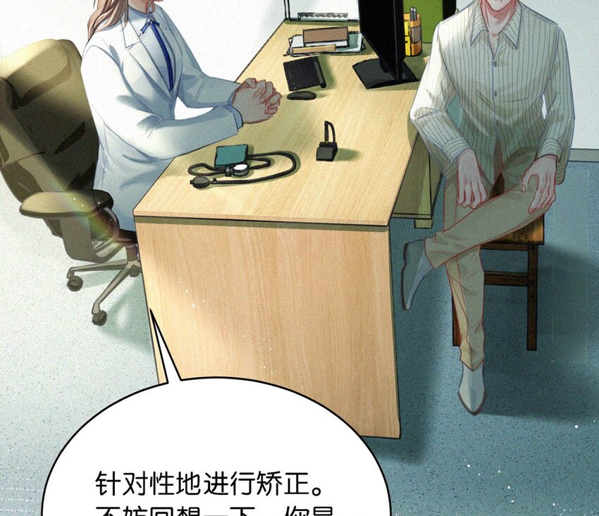053 我总是控住不住地出现反应……44