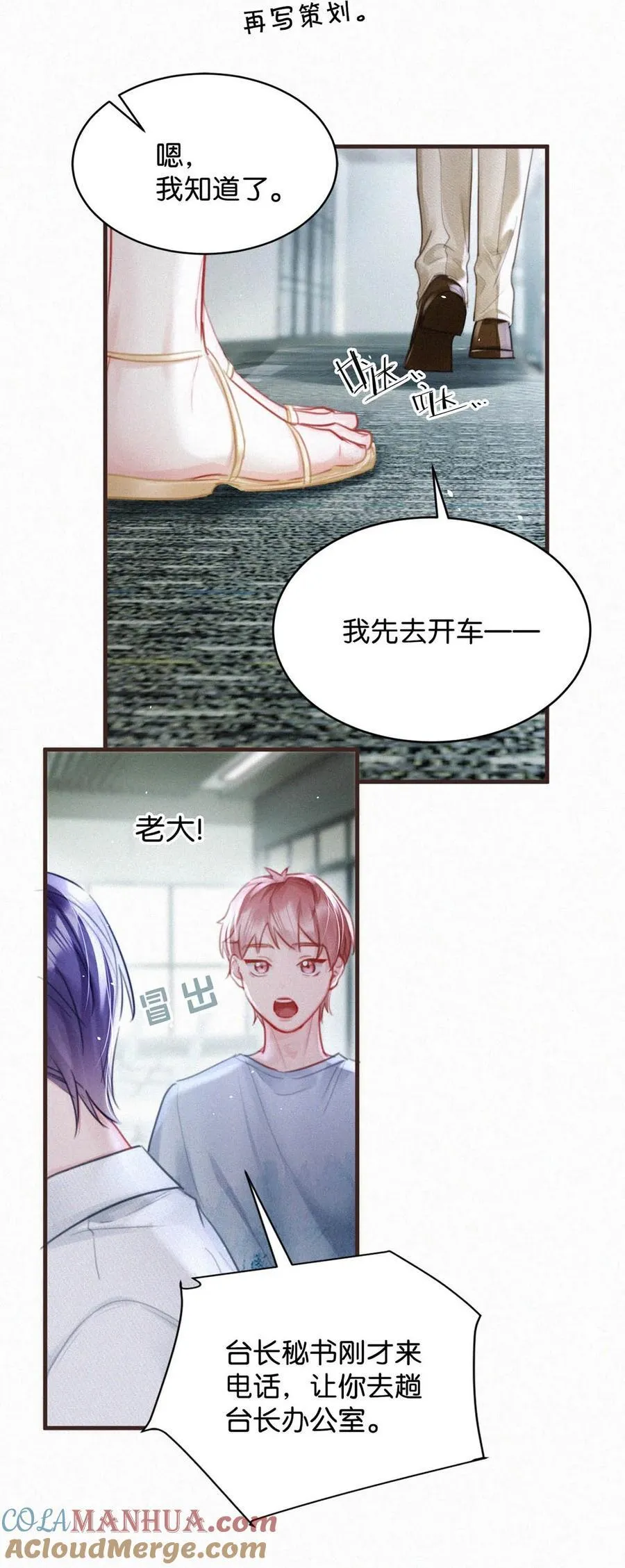 103 玩玩罢了，他不当真。30