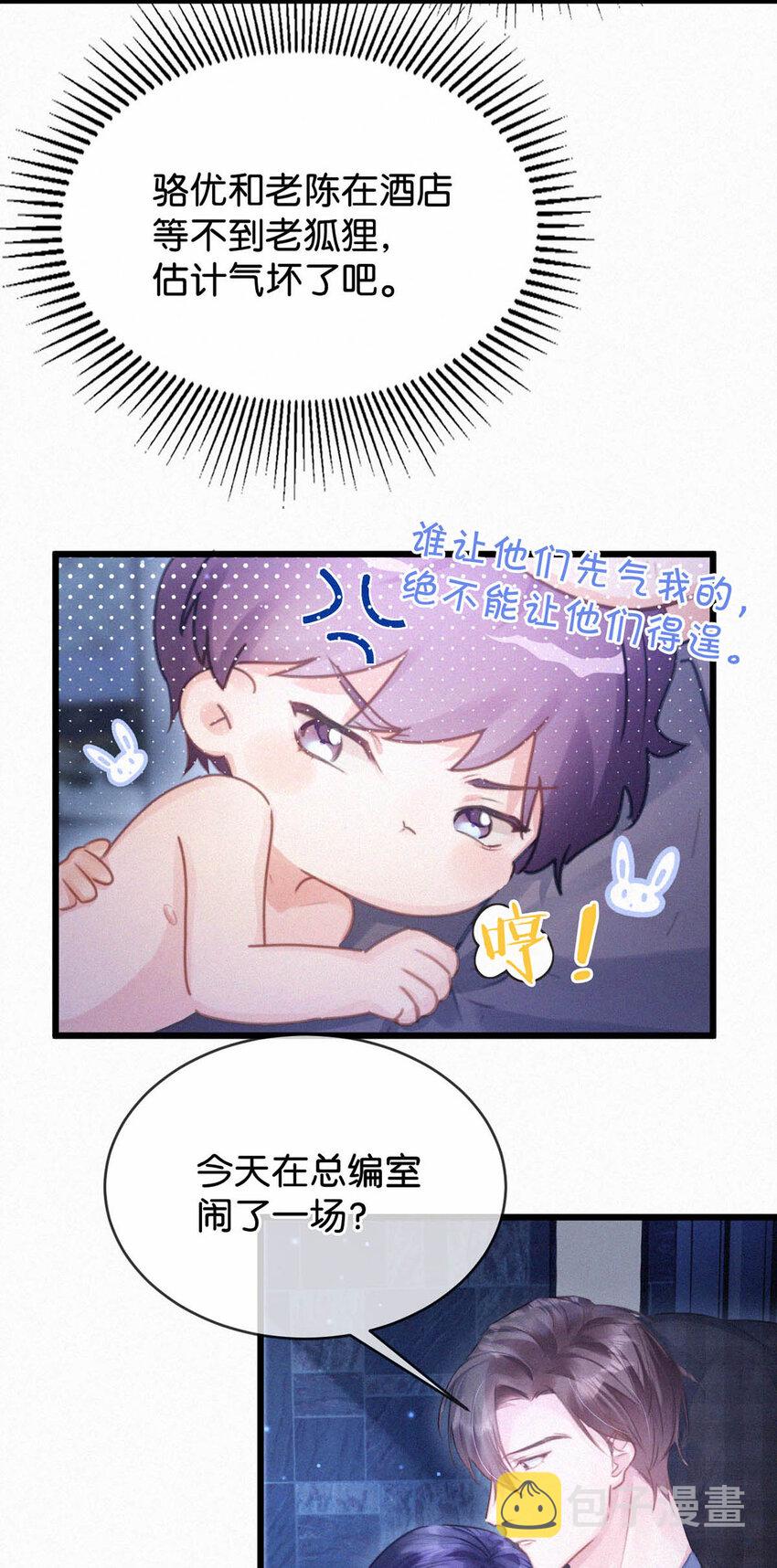 045 可我好像改不了——32