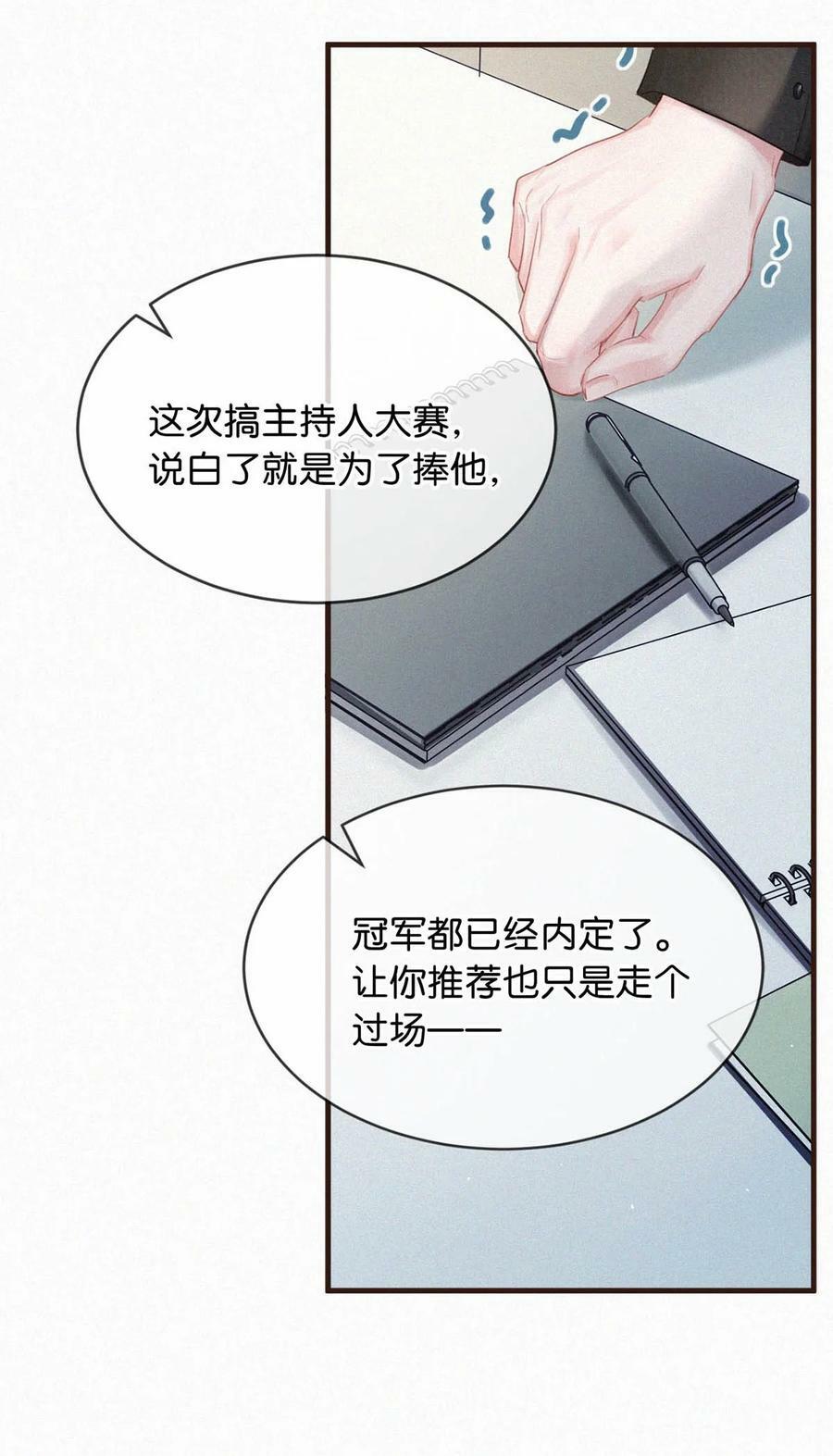 096 虞总是真的喜欢你。23