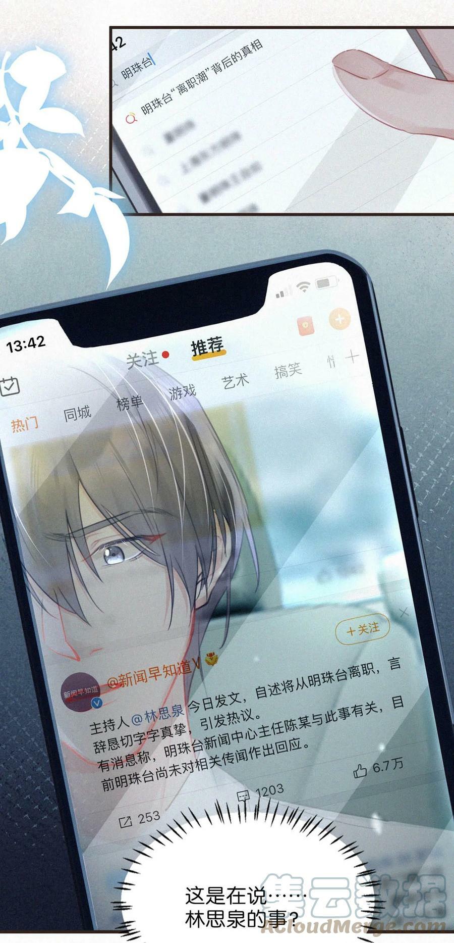 080 明明清楚，被看上已经是运气了，为什么还是不甘心。42