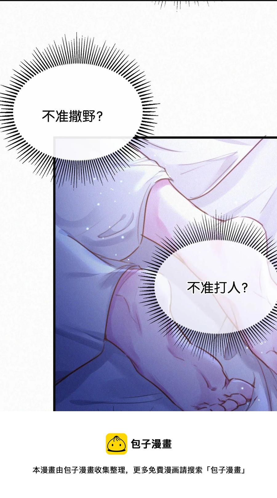 028 不准闭眼，好好看着。（内附福利活动）68