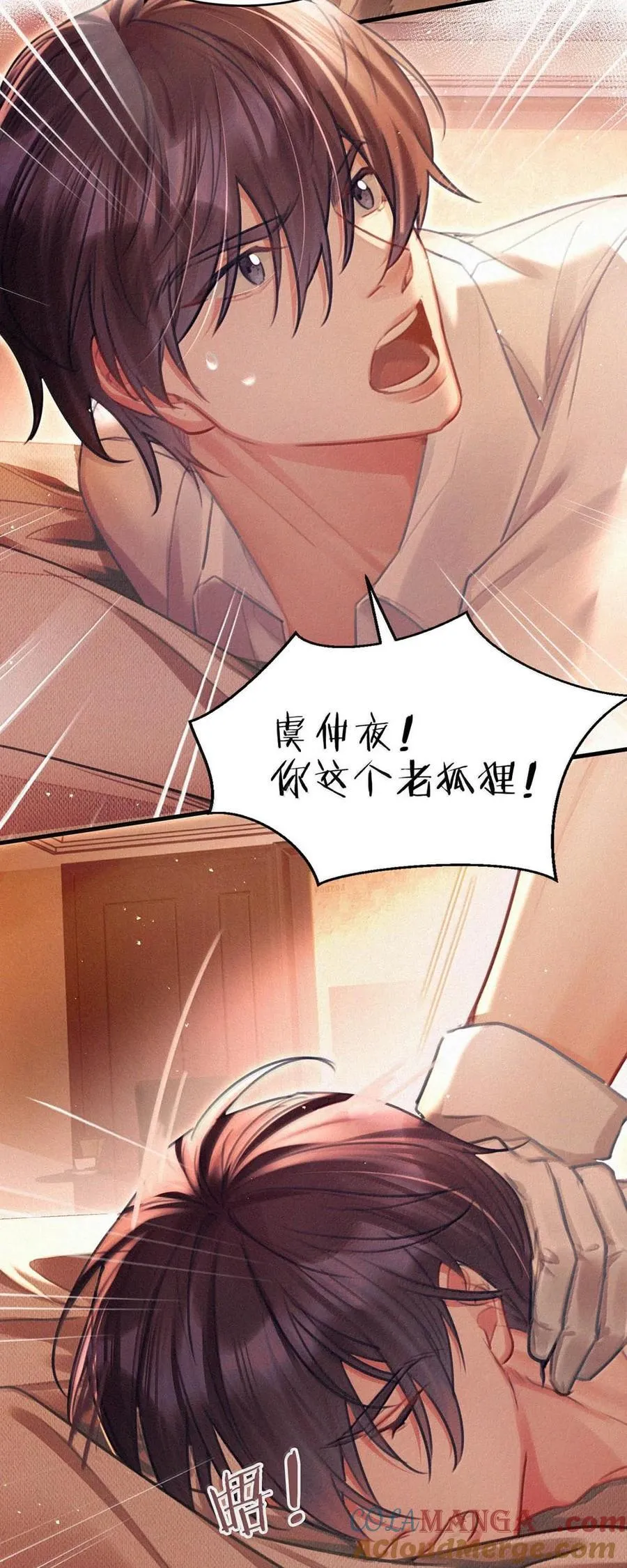 132 刚才还那么粗暴，怎么忽然又这么温柔？6