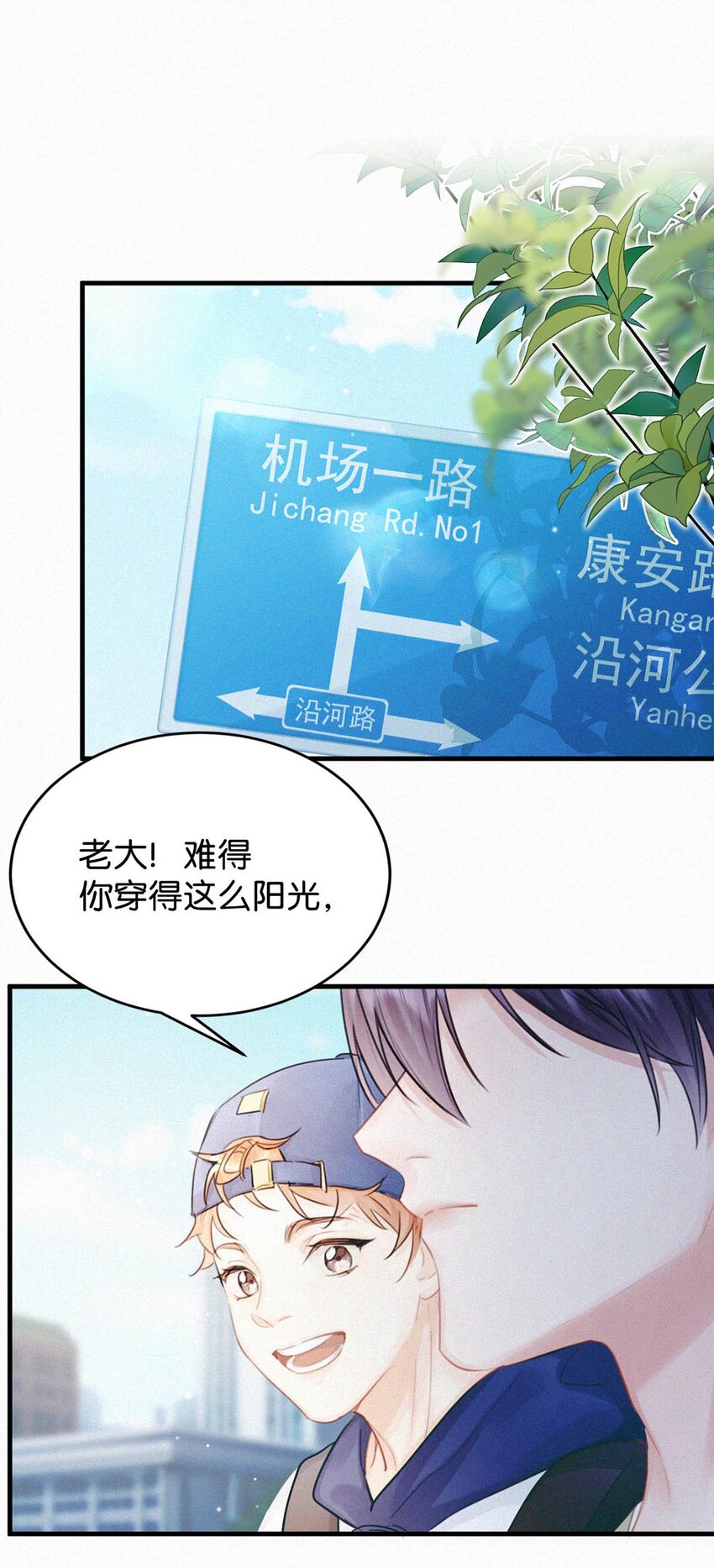 050 他其实是为了——11