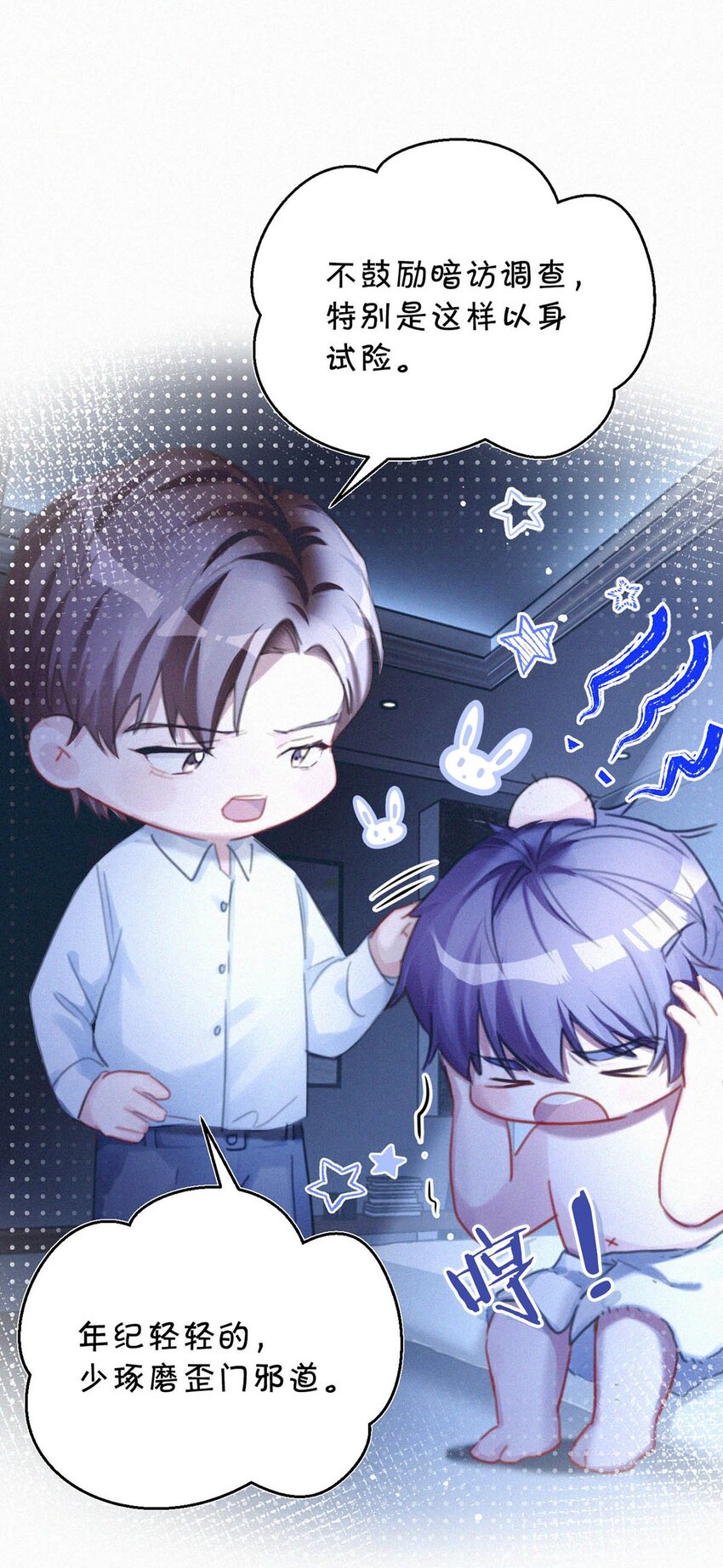 056 老狐狸忽然找我……34
