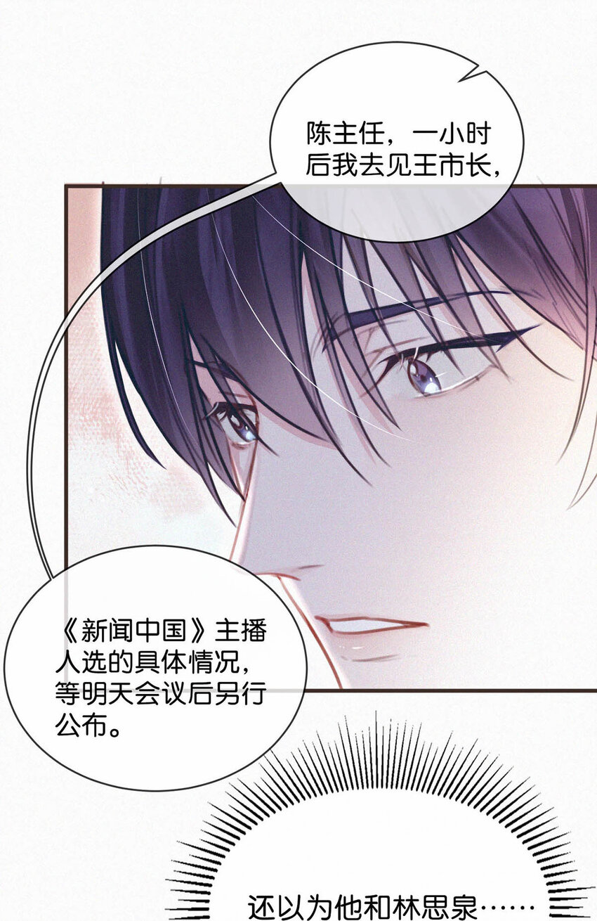 038 不准走神。26