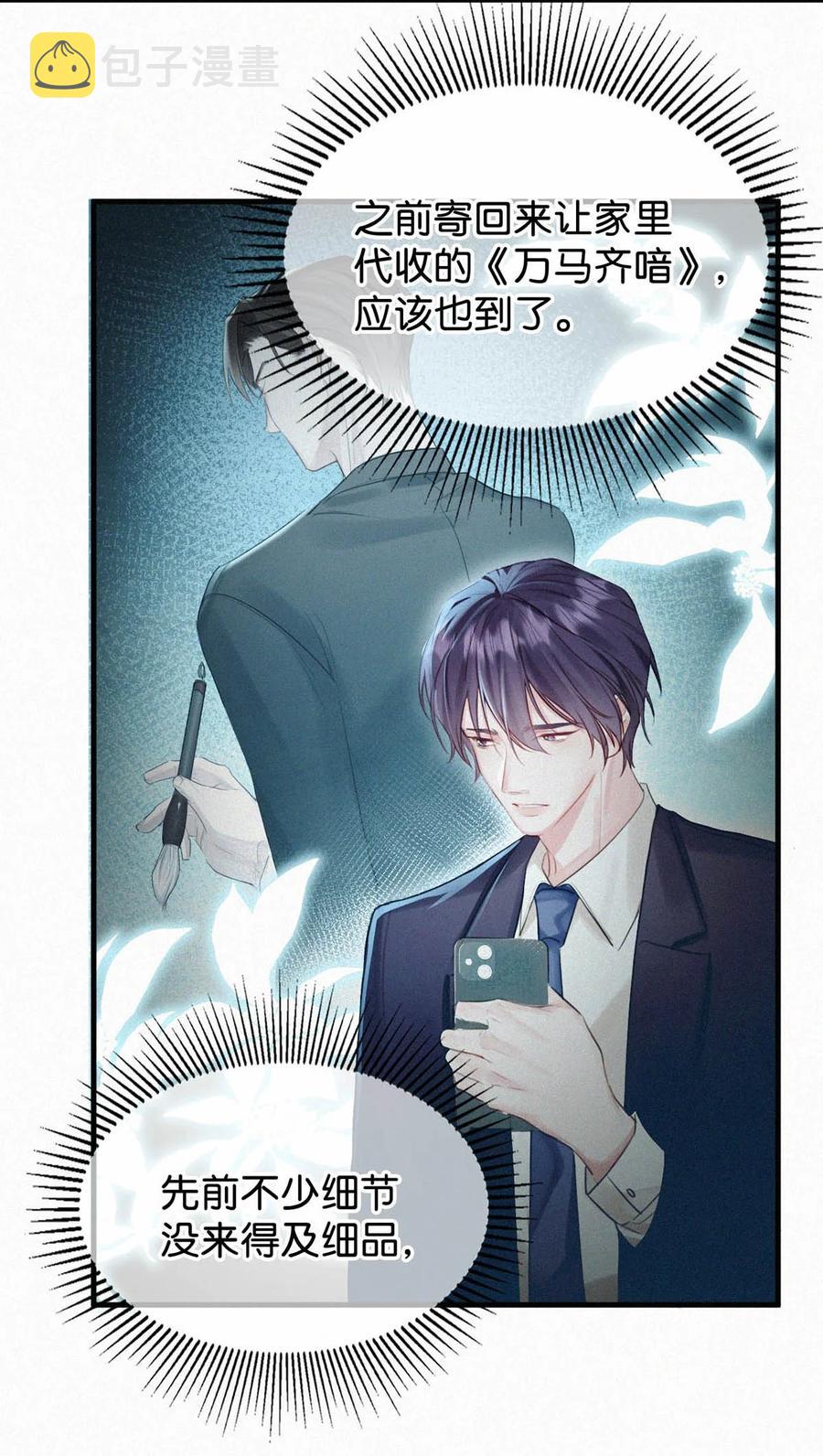 030 从头到尾都是外人。13