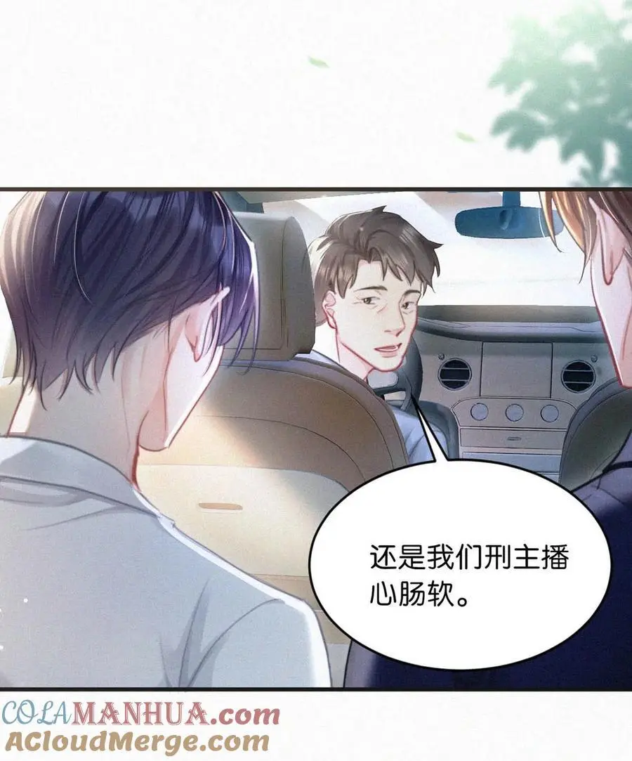 107 把我当成虞仲夜的儿子了？4