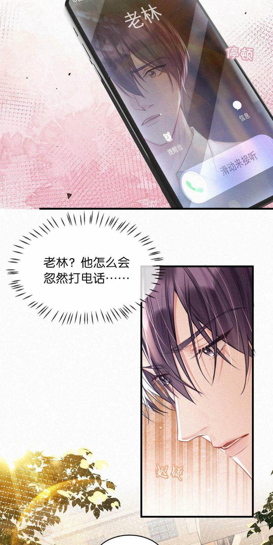 090 不知天高地厚。7