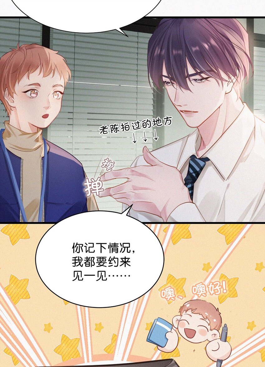 015 冰王子爬上了台长的床。34