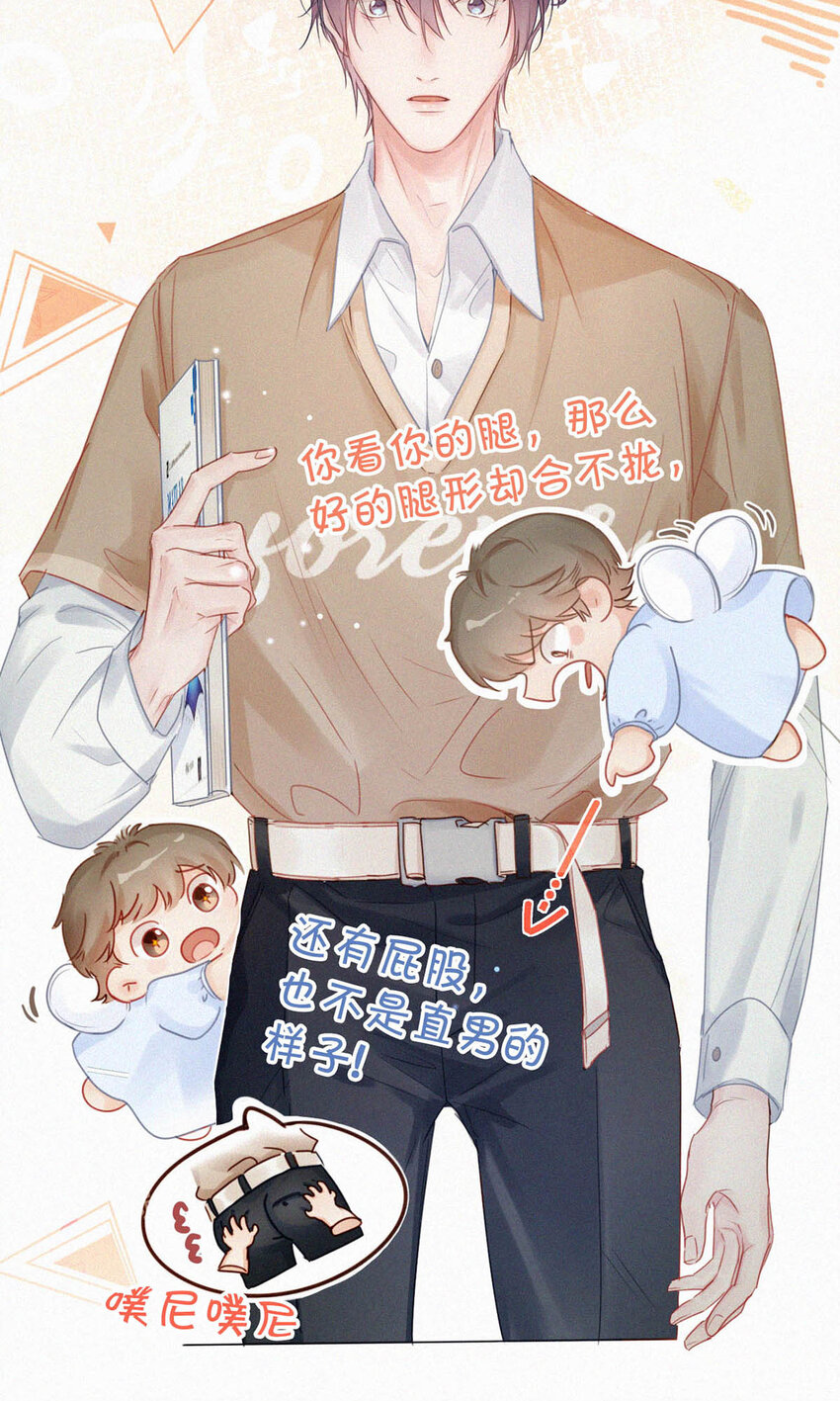 043 其实你也是基佬吧？（内含福利活动）22