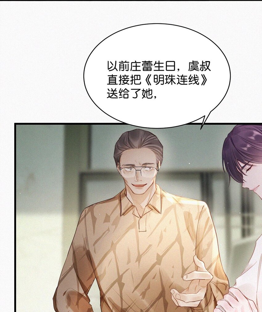 015 冰王子爬上了台长的床。7
