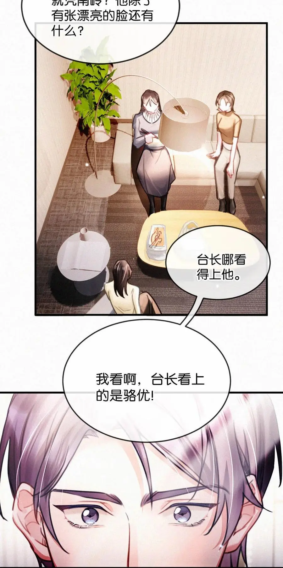 115 虞老师口中的喜欢，到底能信几分呢？16