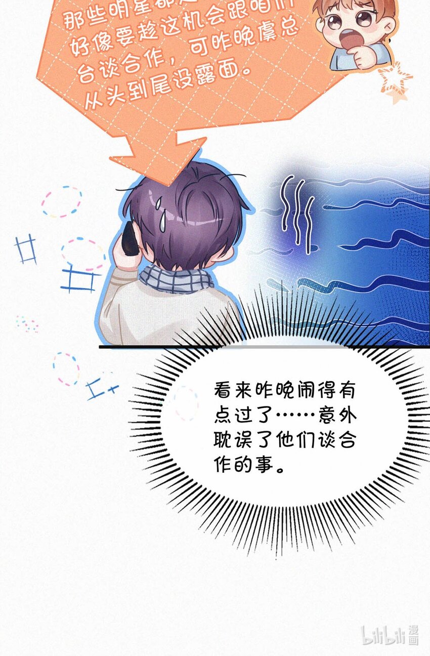 046 可是那种感觉，实在让人控制不住。23