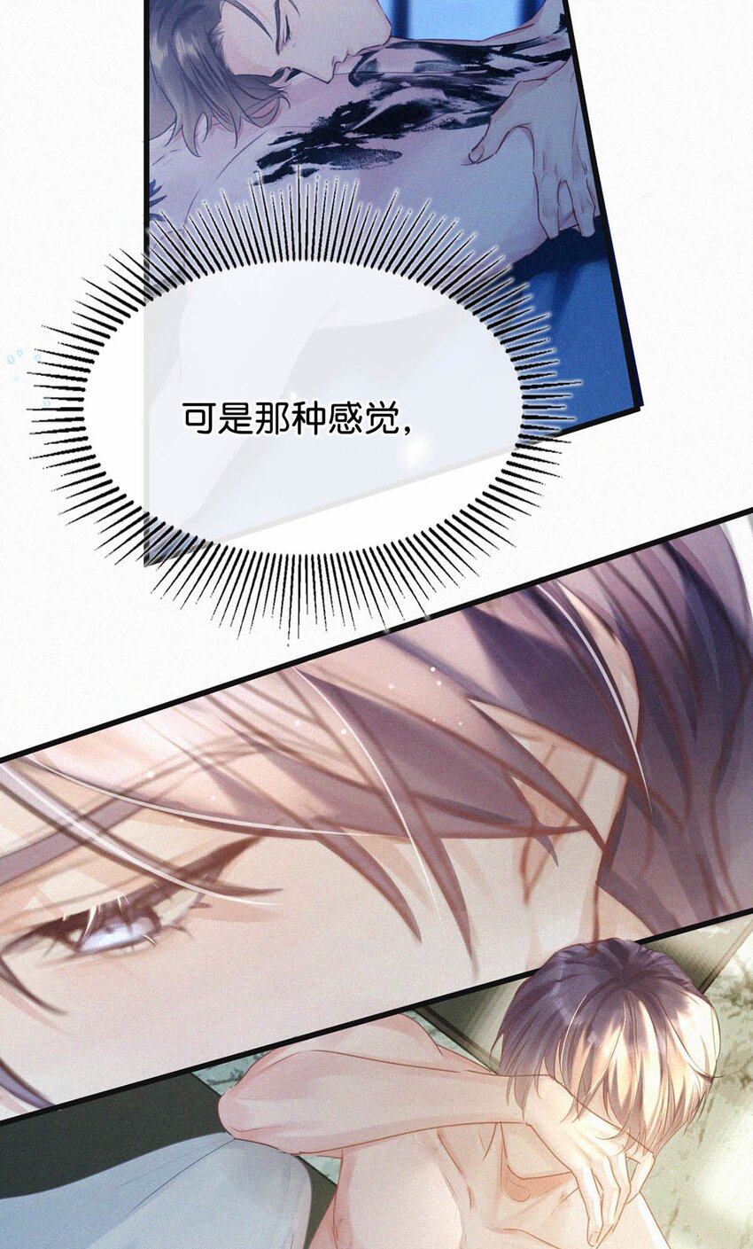 046 可是那种感觉，实在让人控制不住。6
