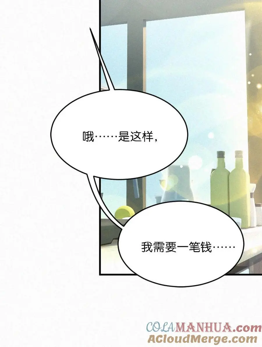 110 我现在这算什么？单恋？51