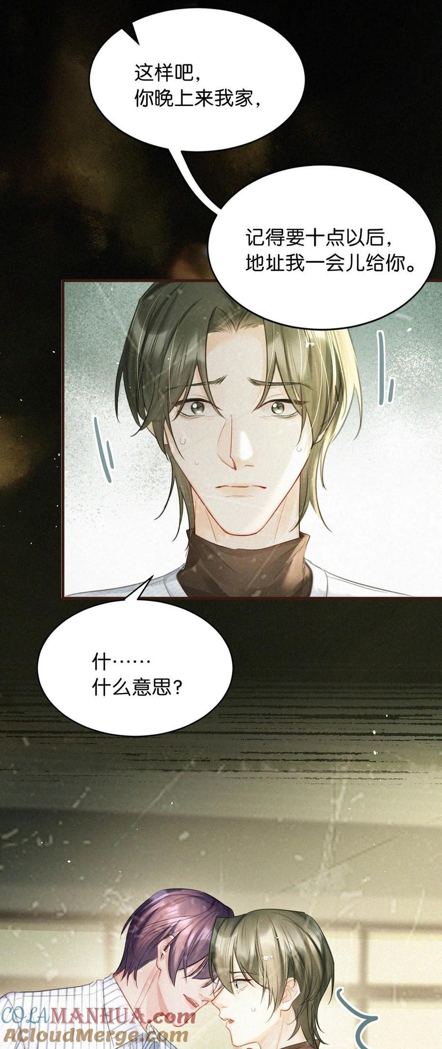 097 你得让我看到物有所值……不是吗？32