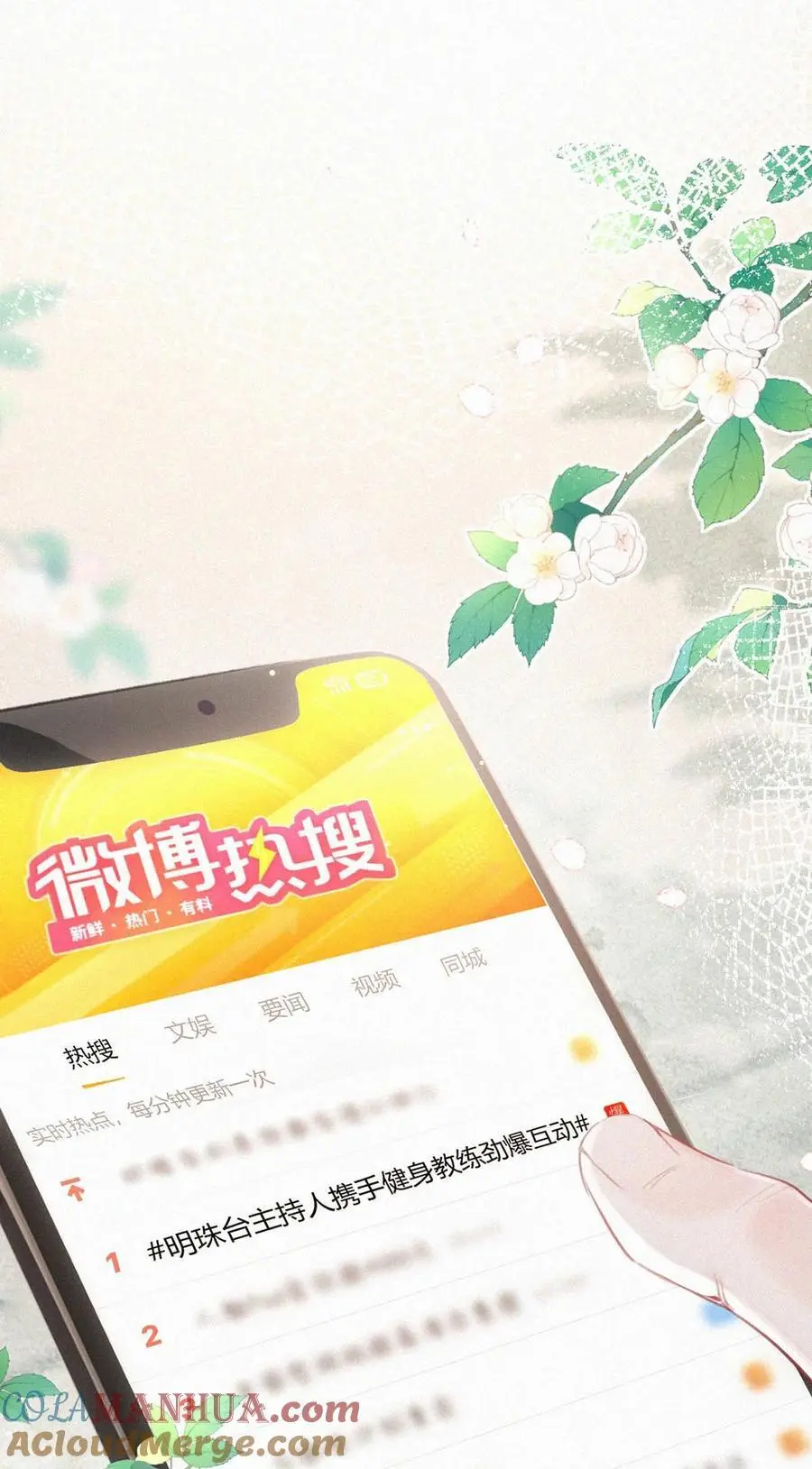 106 他那里……有其他人？36