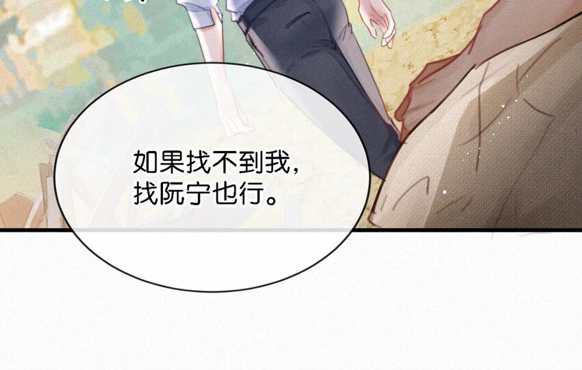 052 该怎么给老狐狸一个交代……34