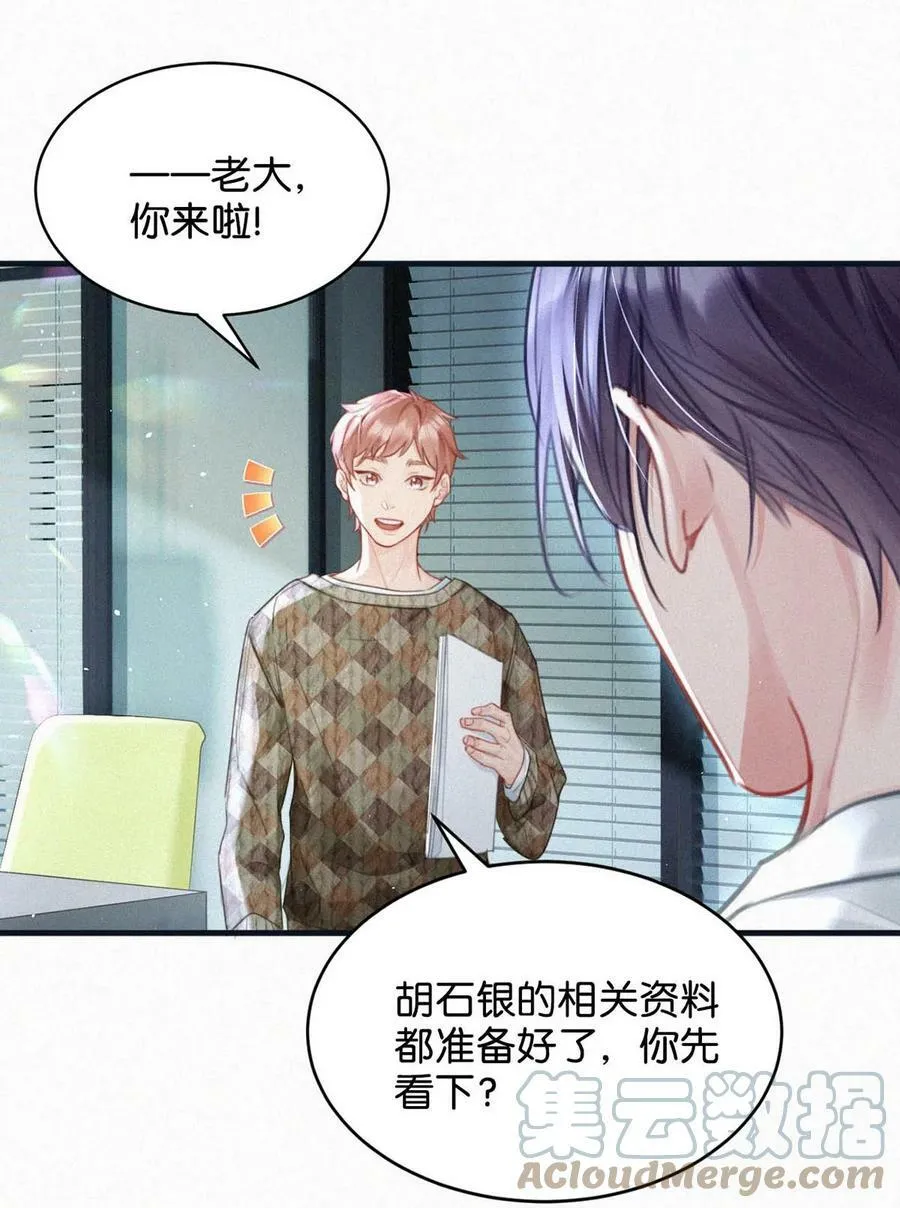 081 那天躲在二楼的人，是不是你？10