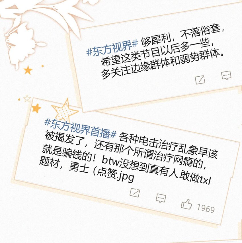 056 老狐狸忽然找我……8