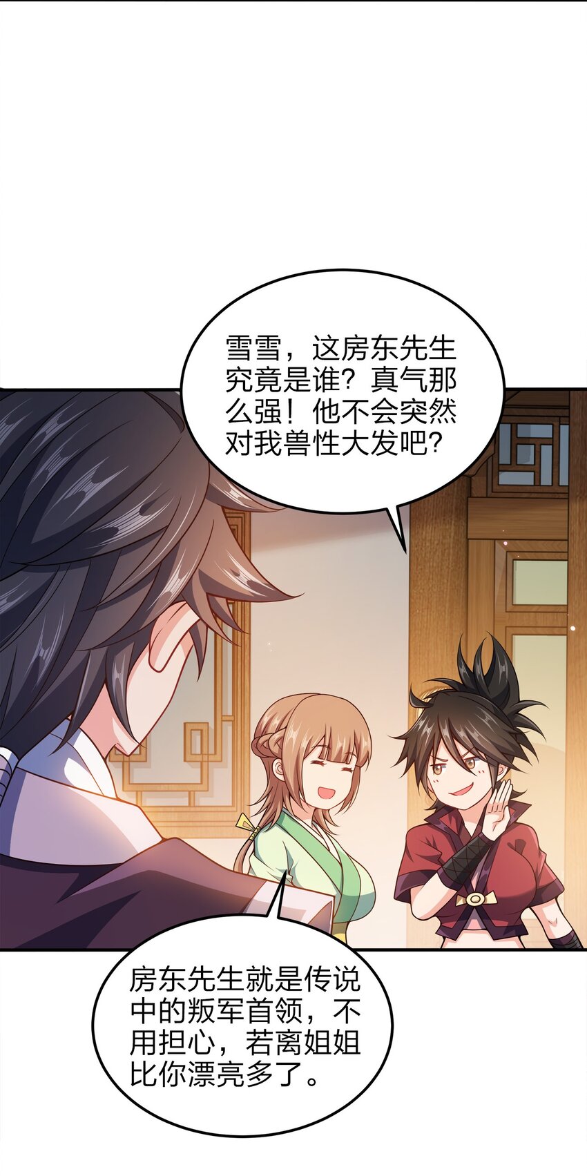 072 我很他娘的好奇3