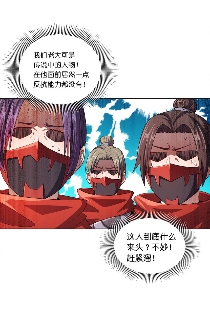 010 中二病也是病！39