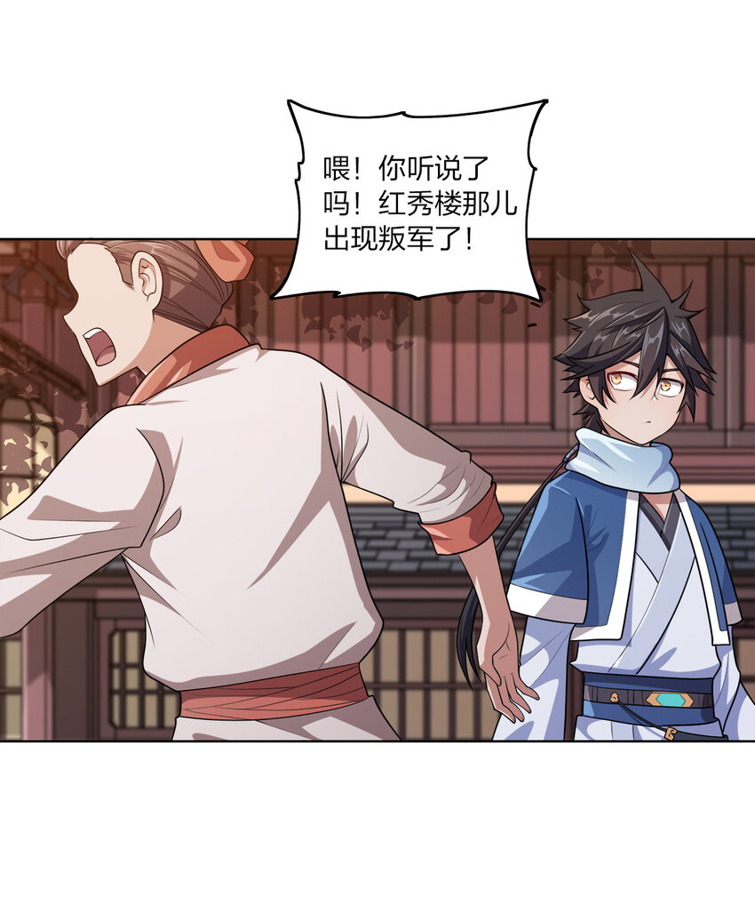 002 又是谁被抓了？36