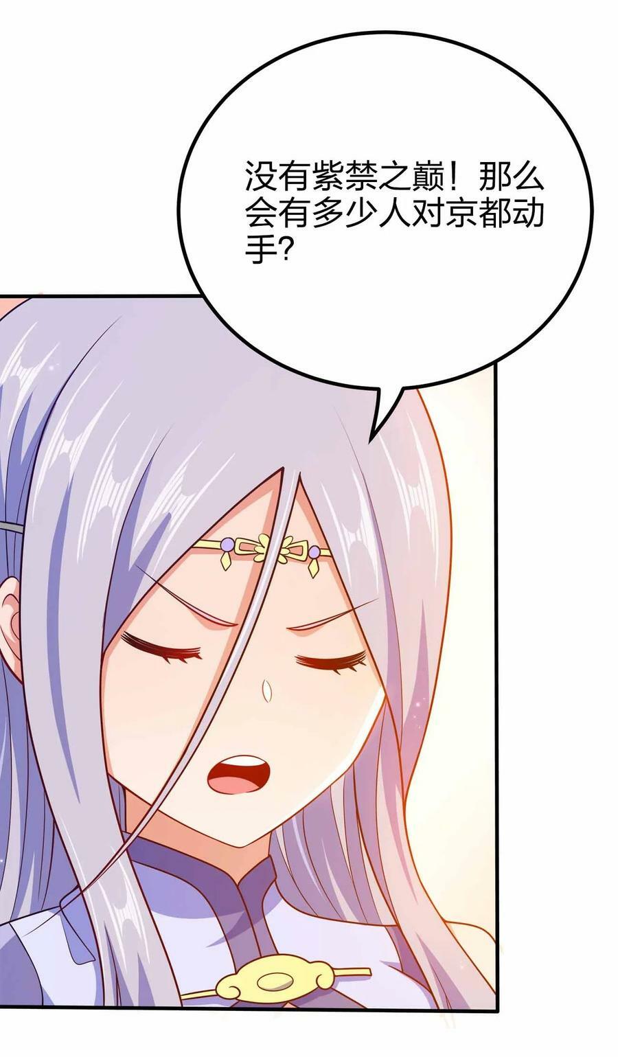 121 杀陈海！4