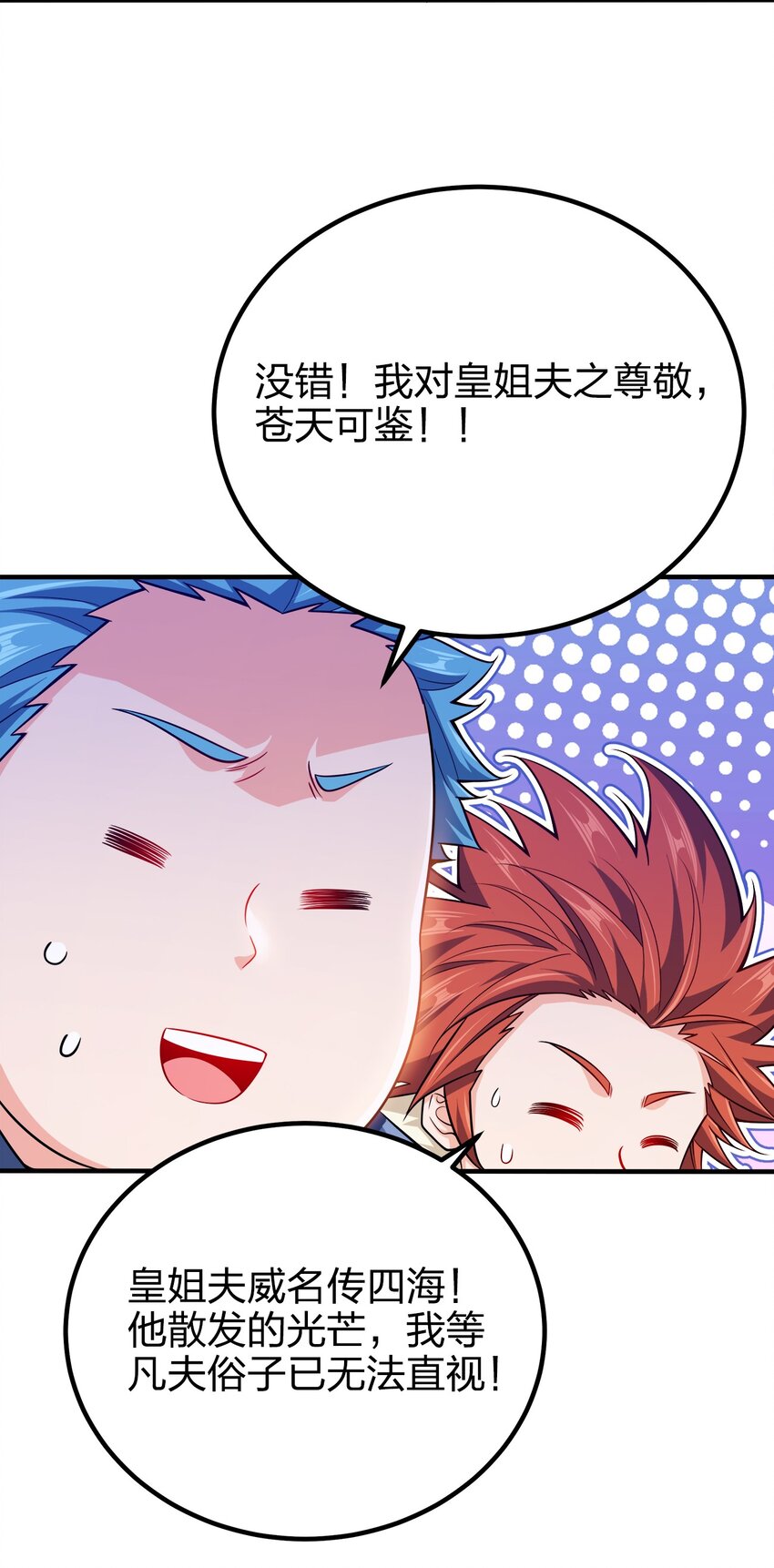 103 她想杀了我们！26