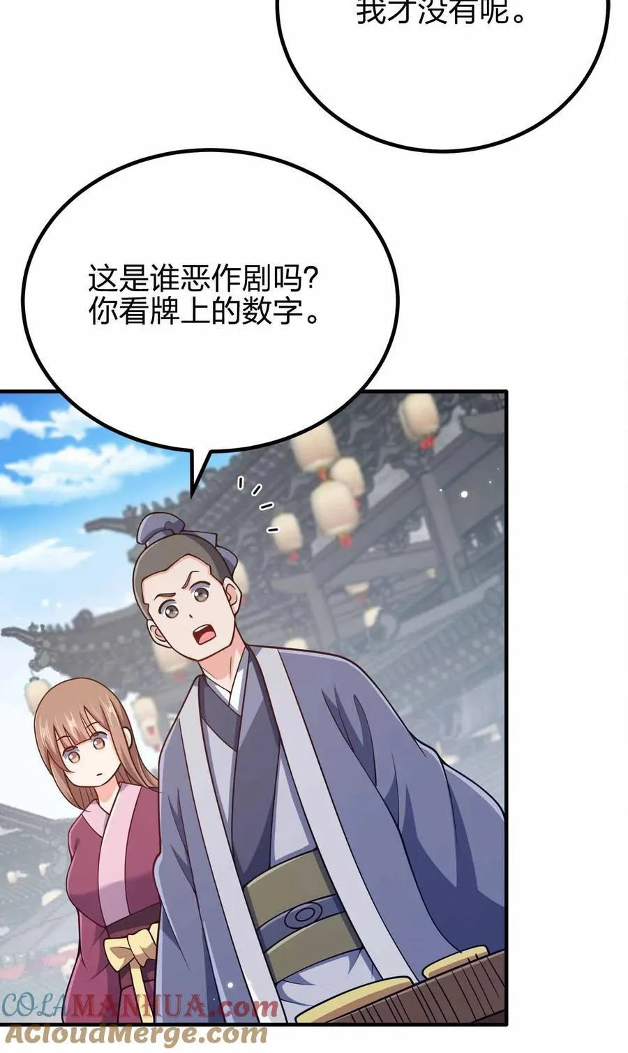 152 事情有变45