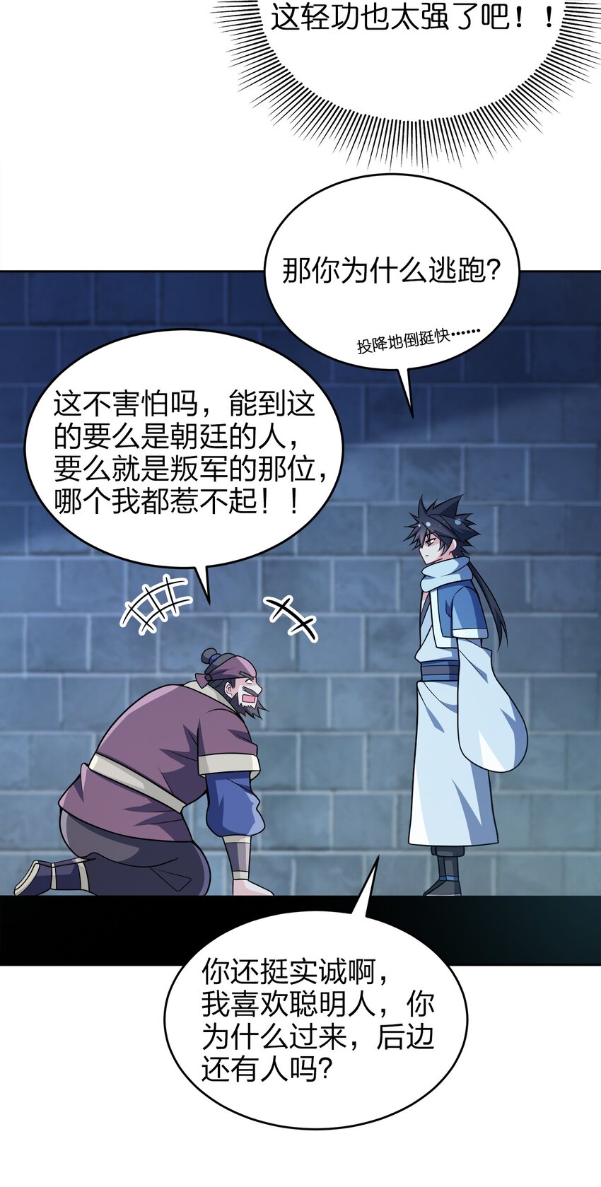 041 我的大英雄36