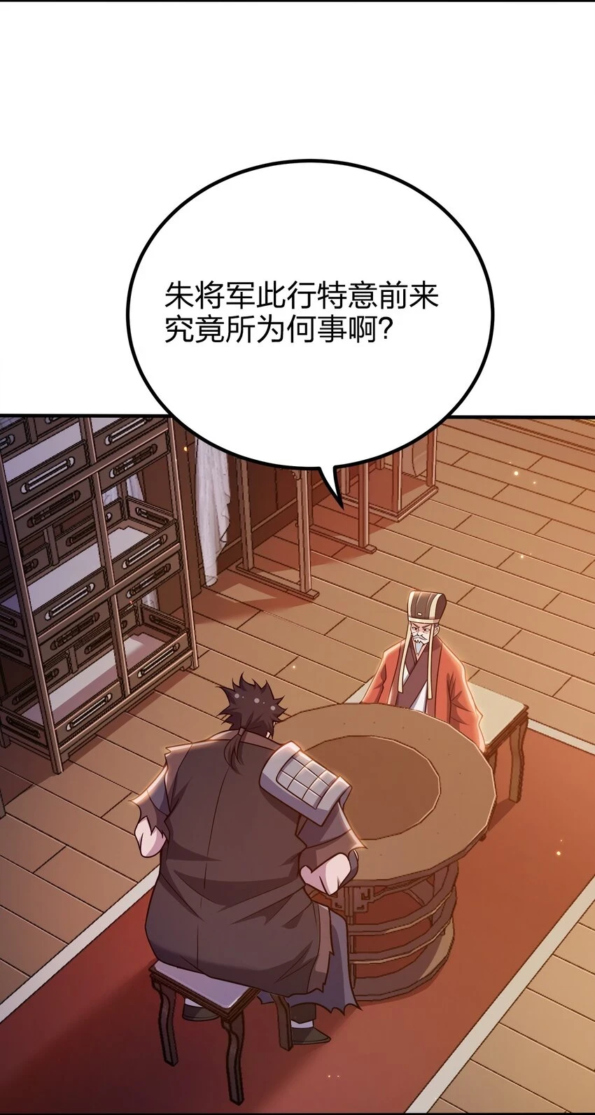 104 朱将军的宠物19