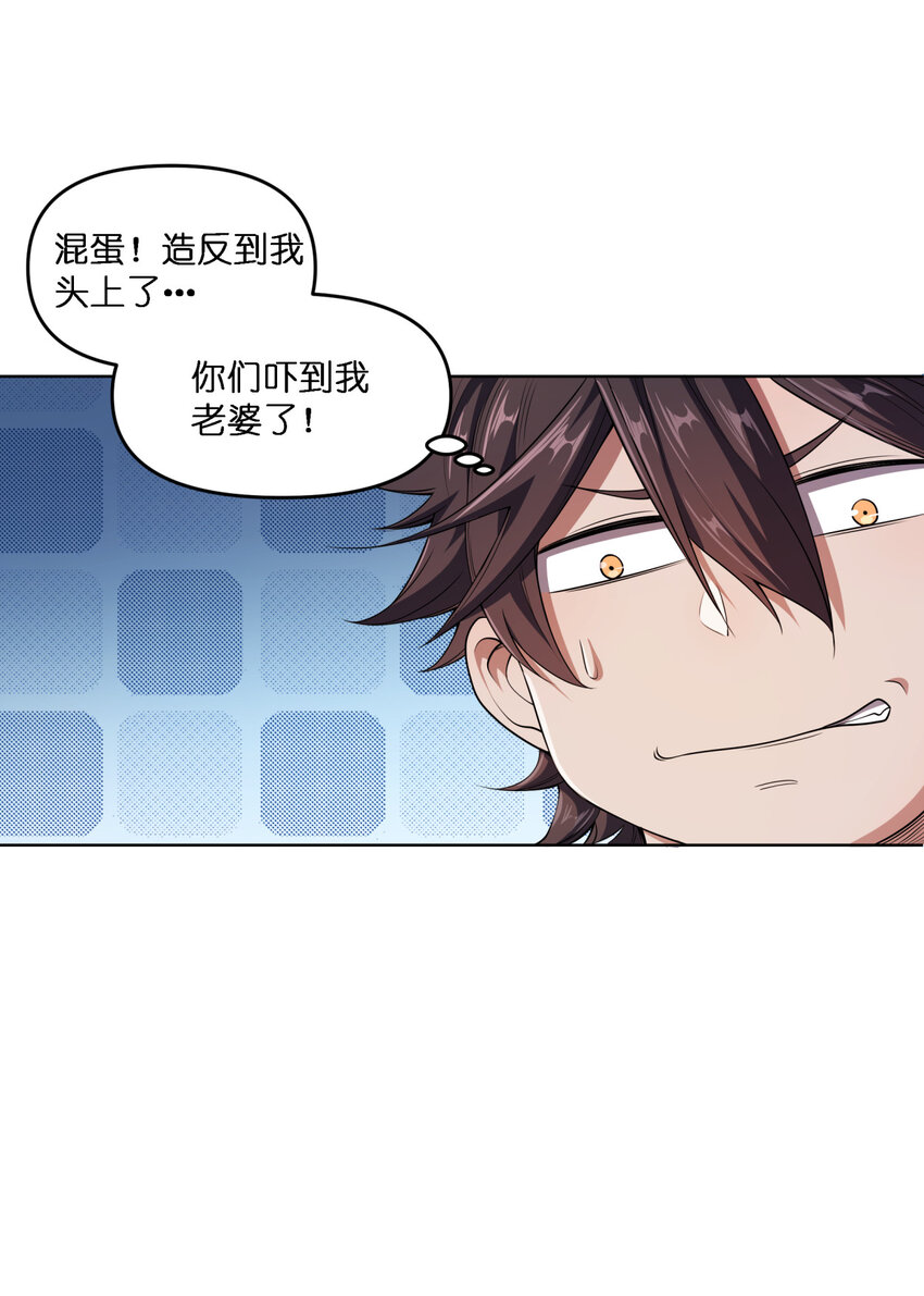 001 迎娶女帝之后30