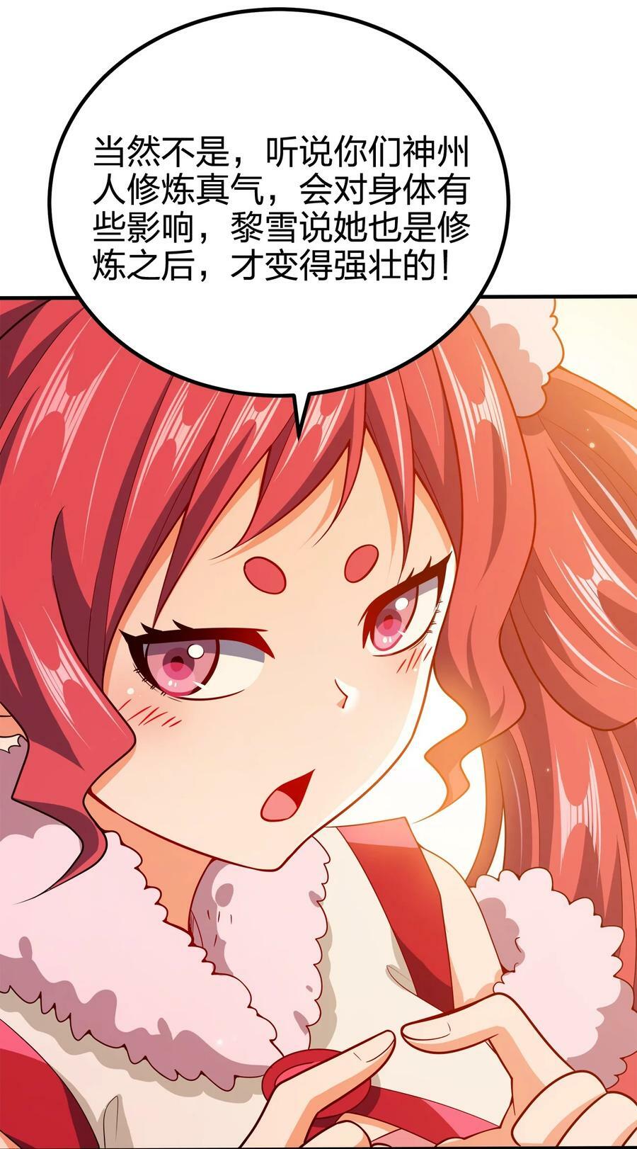 114 补补身体26