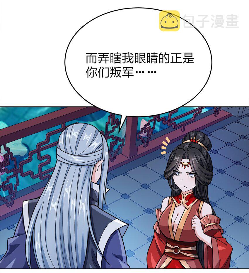 028 瞎子与叛军14