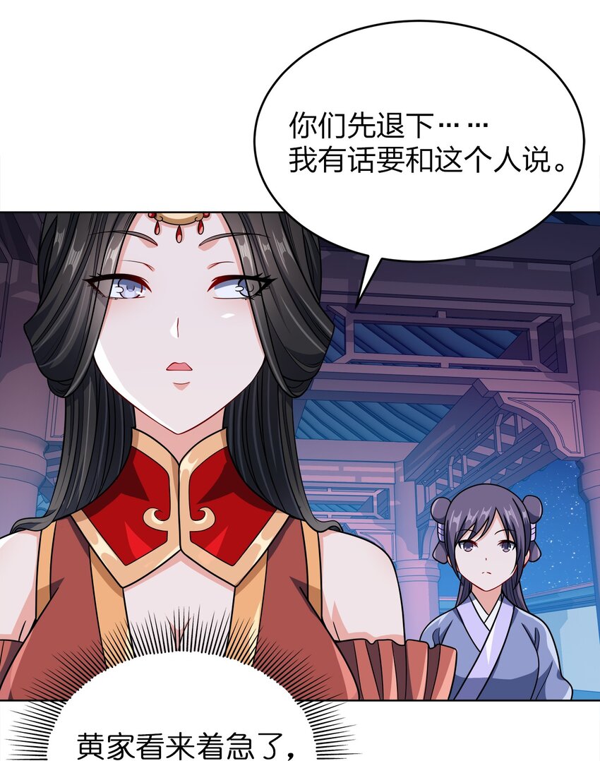 028 瞎子与叛军6