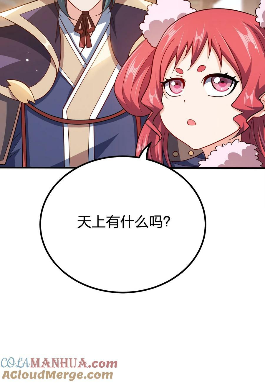 115 我的男人！39