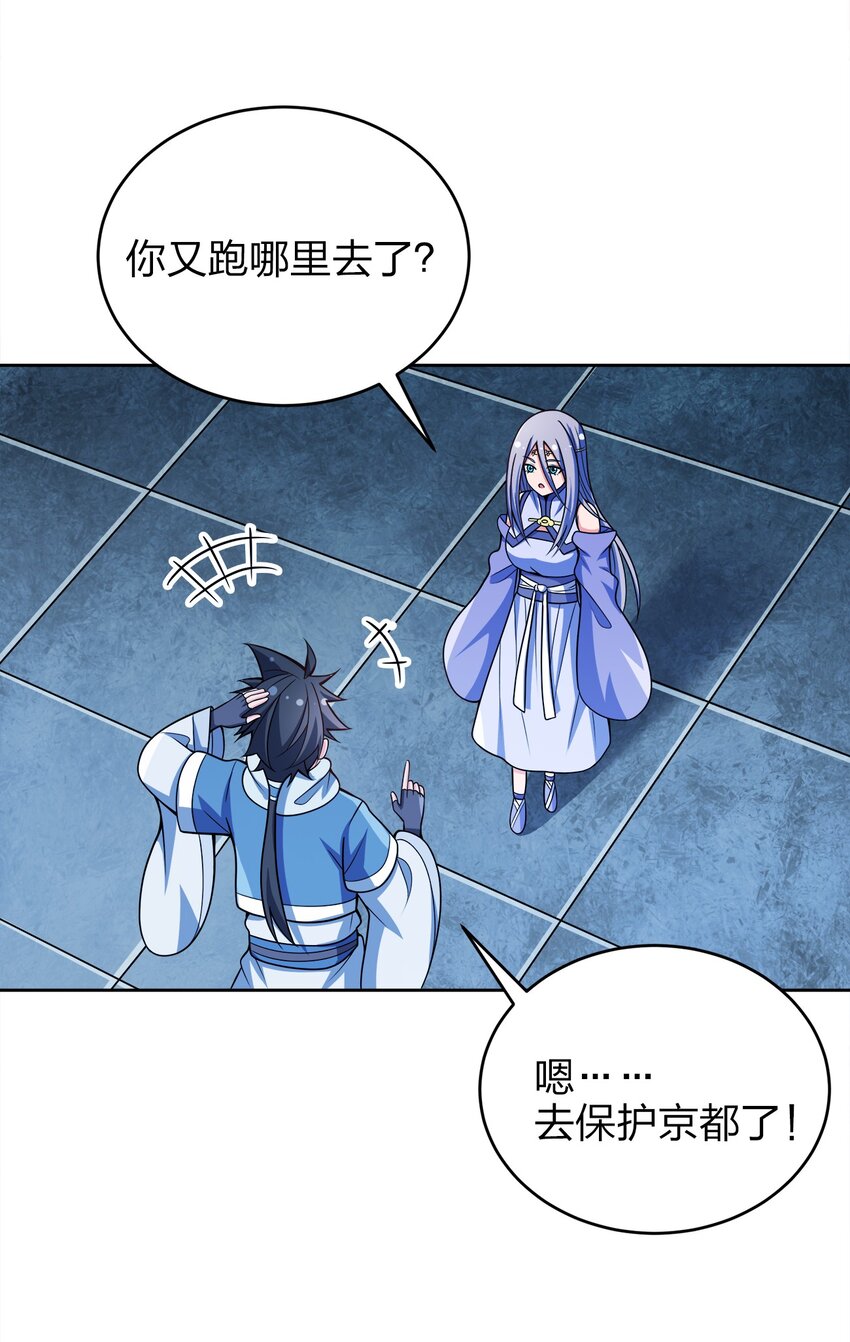 041 我的大英雄54