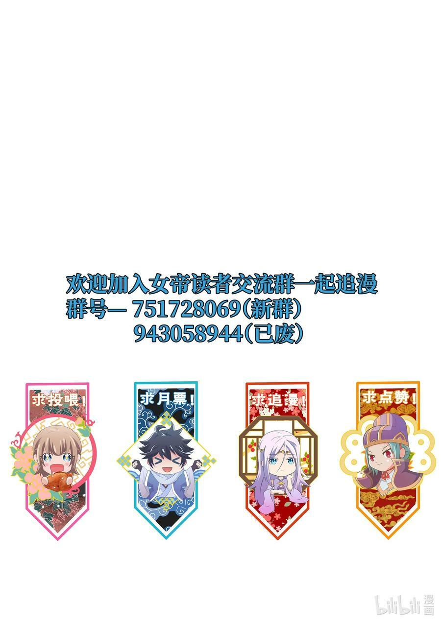 112 北荒之主47